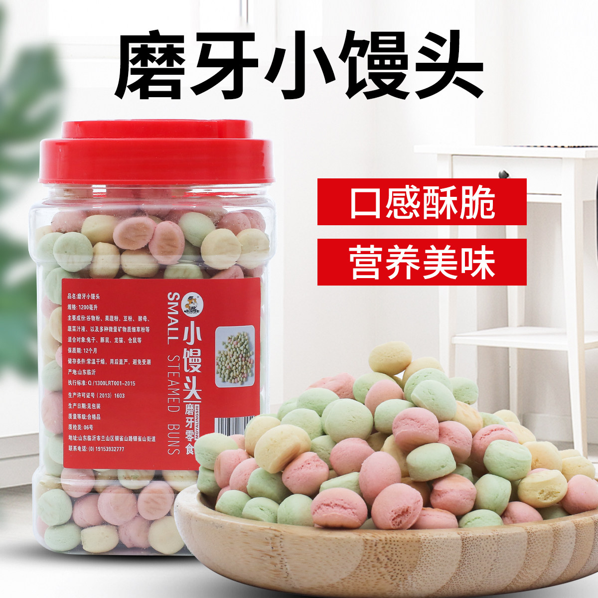 Rabbit grinding teeth snack bunny rabbit hamster rabbits gold bear Dutch pig cat pet nutritional food feed