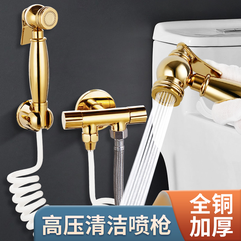 Golden toilet spray gun three-way suit toilet spray gun tap woman washers full copper cleaning water gun high pressure-Taobao