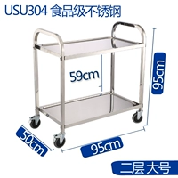 SUS304 Большой двухслойный обеденный автомобиль