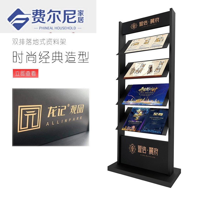 Information rack Floor to ceiling display stand Newspaper stand Magazine rack Property floor plan display stand Metal brochure stand