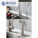 Кухонная раковина спрей для пистолета.