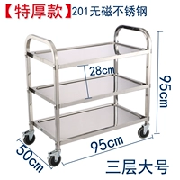 Дополнительная машина большая трехсторонняя обеденная машина