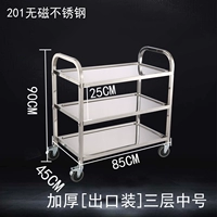 Толстая середина -три -слойная обеденная машина [выход]