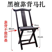 Ebon Log Back Стул