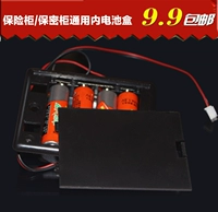 Батарея ставки (2 года за 2 года)