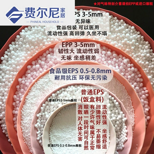 EPP наполнение частиц пены пены EPS