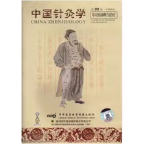 Chinese Acupuncture No. 22 Diagnosis and Treatment of Auricular Points VCD Chinese-English Bilingual Basics of Traditional Chinese Medicine Video