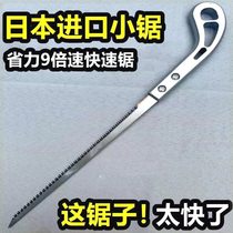 (Today’s special offer) Japanese small saw imported hand-cut saw for fruit branches and logging artifact garden saw fine-toothed chicken tail saw