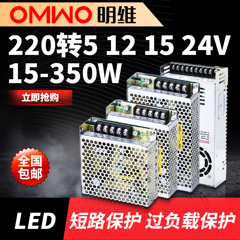 S-145 series 5V25A12A24V6A Ming V6A single set switch power supply