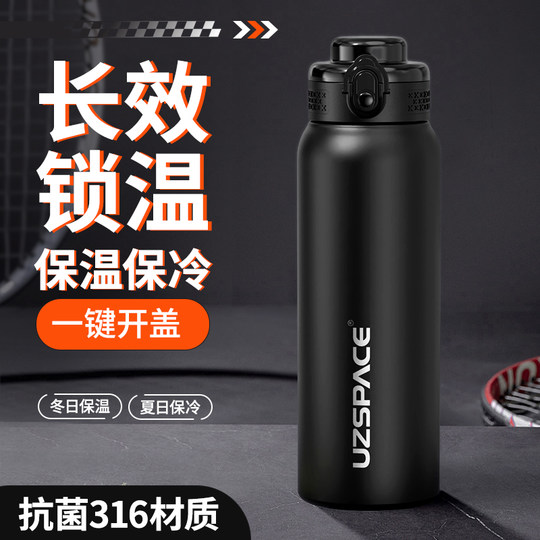 One-click opening thermos cup men's large-capacity sports water cup 2025 new cold cup portable tea bottle