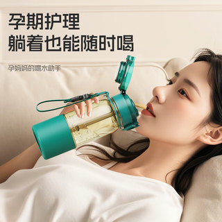 Ppsu Straw Cup, Special Water Cup for Pregnant Women, Drinking While Lying Down, High Temperature Resistant Graduated Water Bottle, Adult Portable Cup