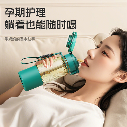 Ppsu Straw Cup, Special Water Cup for Pregnant Women, Drinking While Lying Down, High Temperature Resistant Graduated Water Bottle, Adult Portable Cup