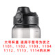 Youzhi Sports Water Bottle Lid 1101/1100/1102/1103/1104/1111/1112/1113 Lid