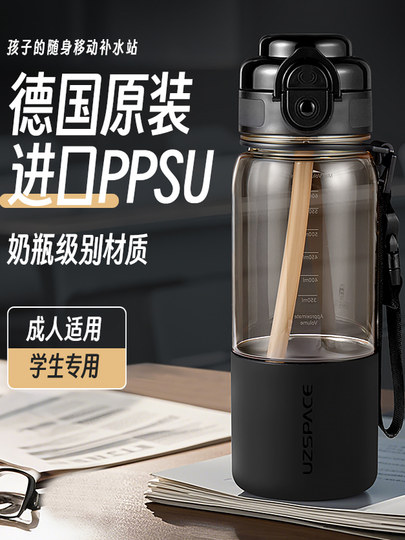 Ppsu High Temperature Resistant Water Cup, Special Plastic Cup for Students Going to School, Men's Sports Water Bottle, Unbreakable Straw Water Bottle