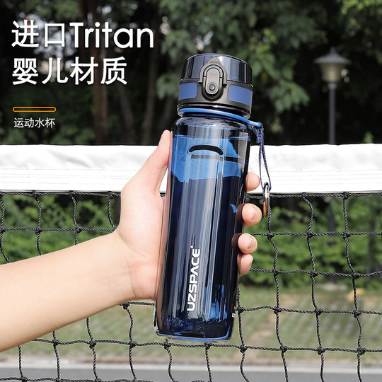 High-looking sports water cup for male students going to school, summer large-capacity water bottle, plastic portable anti-fall water bottle