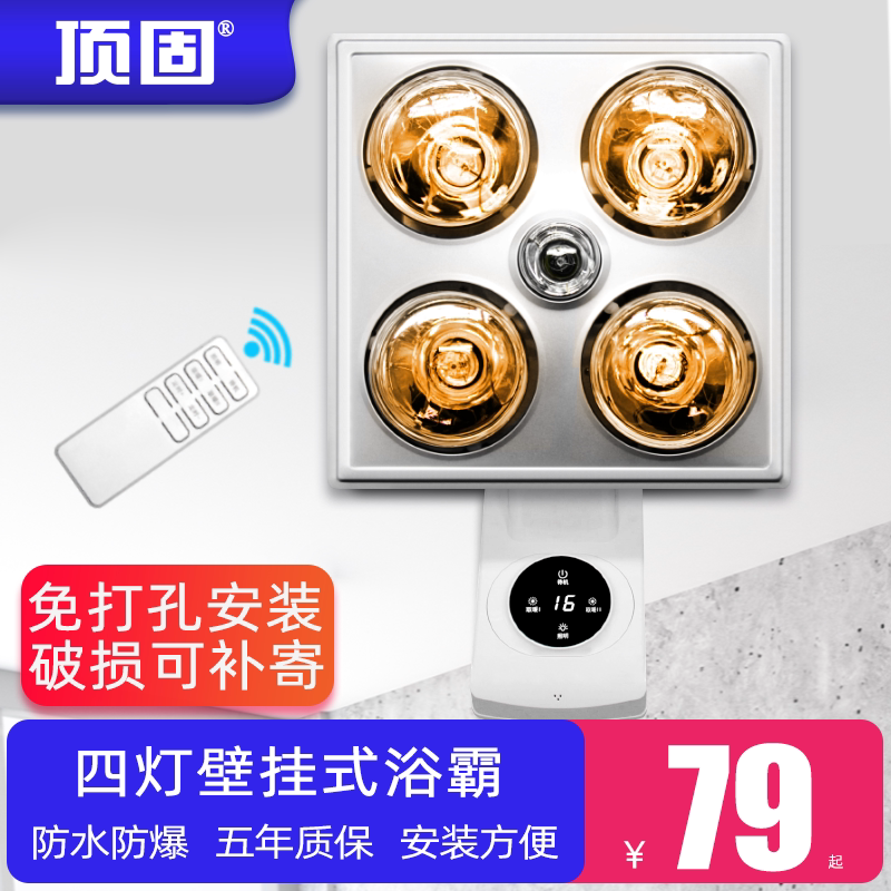 Top-solid four-light hanging wall-style bath light heating Heating Makeup Room Bathroom Light Warm Wall Wall-mounted Bath Bulwark Free