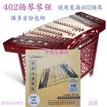 Yangqin String 402 Yangqin String Alice AT621 Yangqin Steel Line 15 to 30 fifteen Bauer Multi-province Free