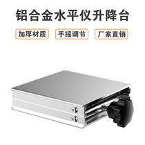 Level meter Floor meter Wall meter Lifting platform Aluminum alloy infrared bracket platform Floor tile accessories base
