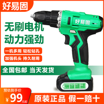 Good easy solid rechargeable flashlight drill Lithium drill Impact drill Pistol drill Multi-function household electric screwdriver electric turn