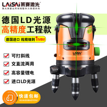 Laisai level green light 2 line 3 line 5 line wall mount instrument LSG671SD accessories Battery charger Infrared