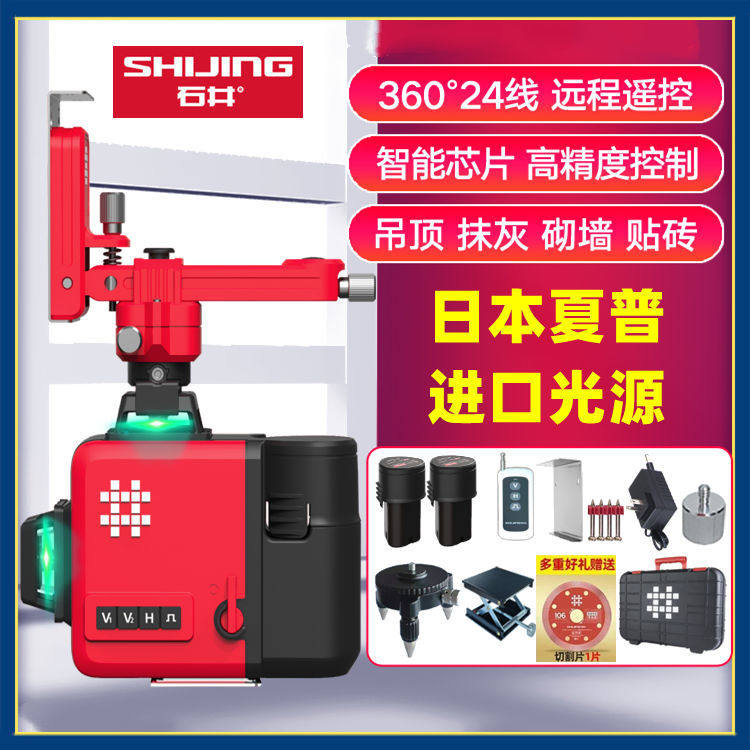 Shijing 12 Line Gradienter Green Light Laser 2 Line 3 Line 5 Line Sticker Wall Patch Ground High Accuracy LD Infrared Flat Water Meter