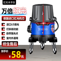 Infrared laser level Green light Red light High precision thin line strong light 12 lines 2 lines 3 lines 5 lines Automatic mini