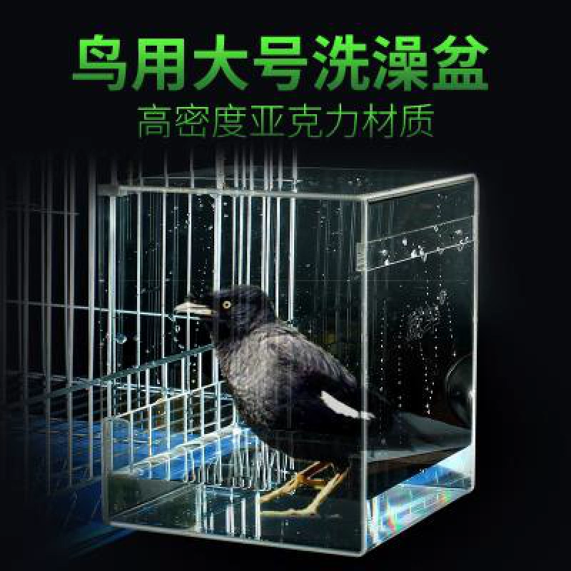 Bird Bồn tắm Bồn tắm lớn chống nước Xuanfeng Tiger Parrot Starling Thrush Đồ dùng cung cấp Phụ kiện lồng chim - Chim & Chăm sóc chim Supplies