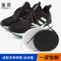 Sports basketball shoelaces Joker canvas shoes single flat men and women Korean version of small white shoes rope pure black color tide