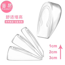 Shock-absorbing heel pad silicone inner increase insole female half pad Invisible Mens sports Inner height canvas shoes mens and womens style