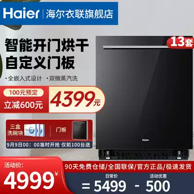 Haier fully embedded dishwasher automatic 13 sets of large-capacity household automatic door drying high temperature disinfection