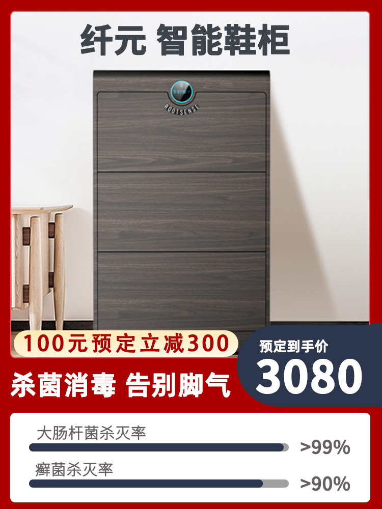 Fabrican fiber element intelligent drying shoe cabinet disinfection deodorization ultraviolet sterilization care machine three layer large capacity