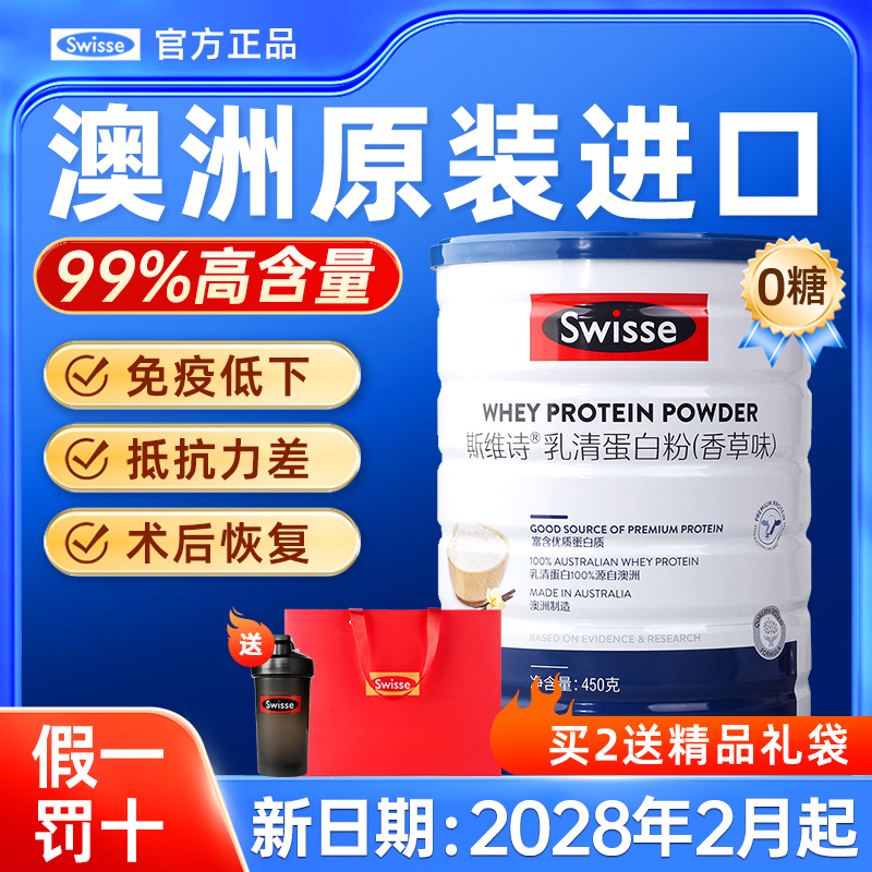 Swisse Protein Powder Swisse Whey Protein Powder Sugar-Free Elderly Women Immune Nutrition Imported from Australia