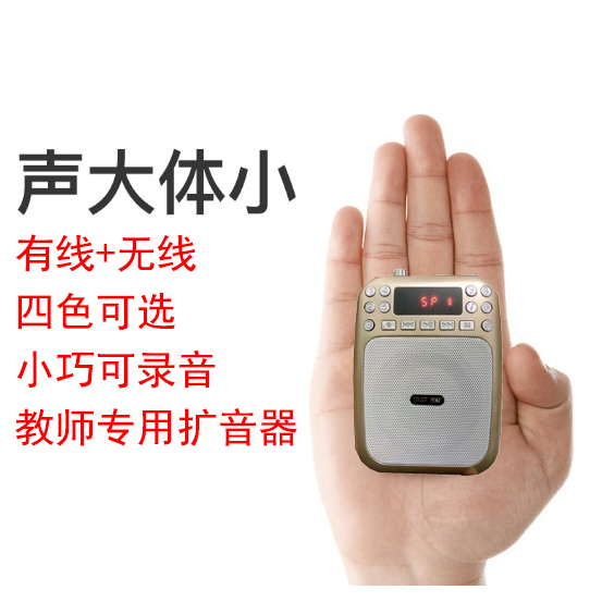 Loudspeaker teacher lecture-specific wireless bee recorder small mini speaker stall seller speaker