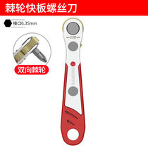 Multifunctional two-way right-angle ratchet screwdriver set cross-shaped allegro screwdriver bit set red ratchet