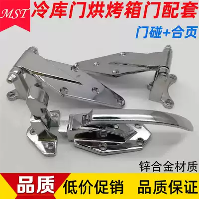 Cold storage door hinge 6 inch door door 1432 door hinge handle oven door lock with 1060 refrigerator small door bumper lock