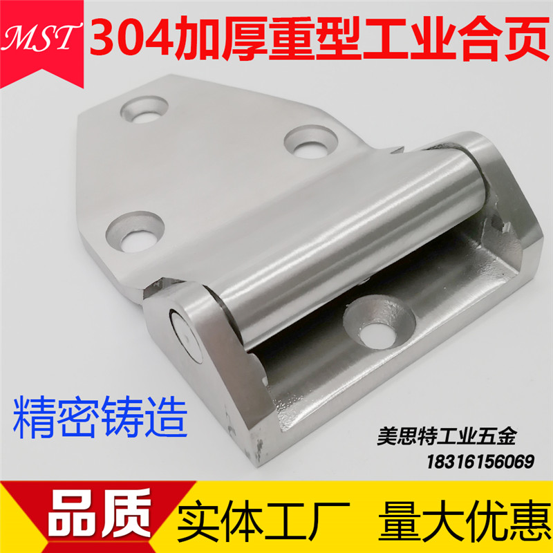 Stainless steel heavy-duty door hinge thickened vigorously load-bearing chassis freezer cold storage kitchen Industrial machinery and equipment hinge