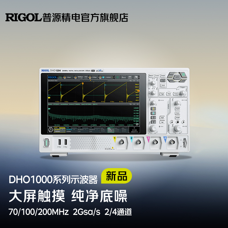 Rigol Puyuan Precision 12-Bit Digital Oscilloscope Dho1072/1074/1102/1202/1104/1204