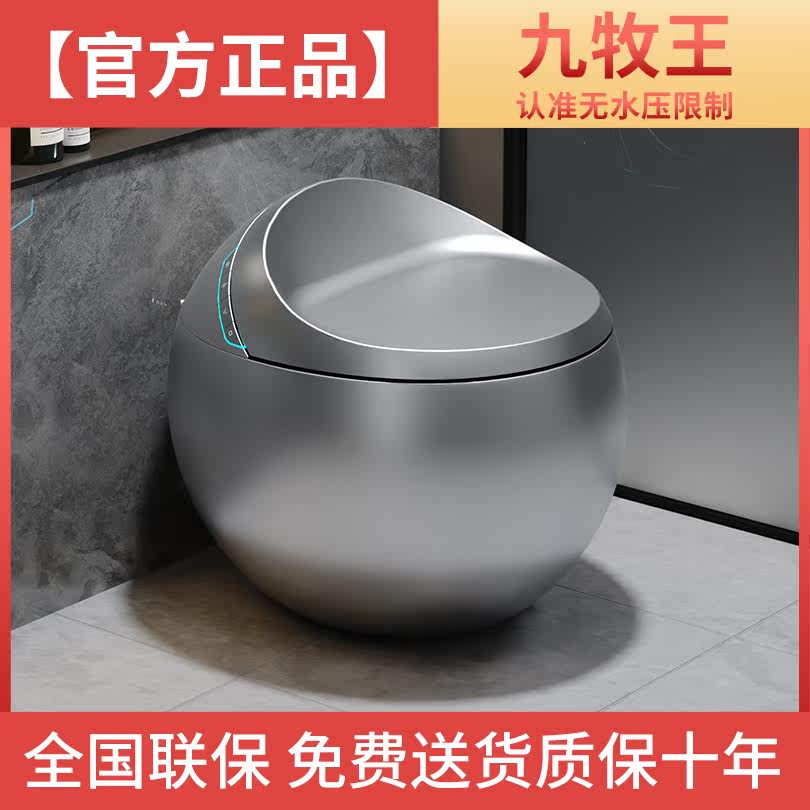 Egg type smart toilet household integrated automatic water-free pressure, hot spherical foam shield high-end toilet