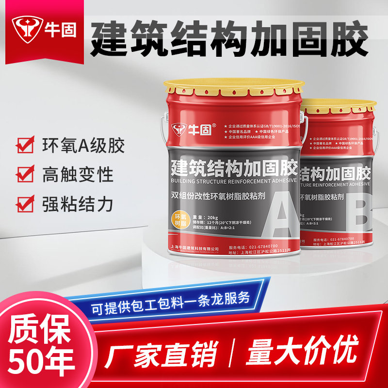 Steel Bonding Adhesive, Construction Epoxy Resin, Steel Reinforcement Adhesive, Grouting Adhesive, Concrete Steel Bonding Adhesive, Steel Wrapping Adhesive