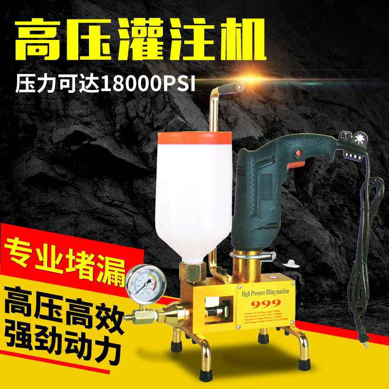 High pressure grouting machine pipe plugging water stopping needle polyurethane water curing water-curing water-leakage grouting for needle machine accessories