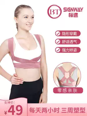 Stand back and carry Jia'er Zhang Yuqi with the same female adult invisible back correction artifact anti-hunchback corrector posture correction belt