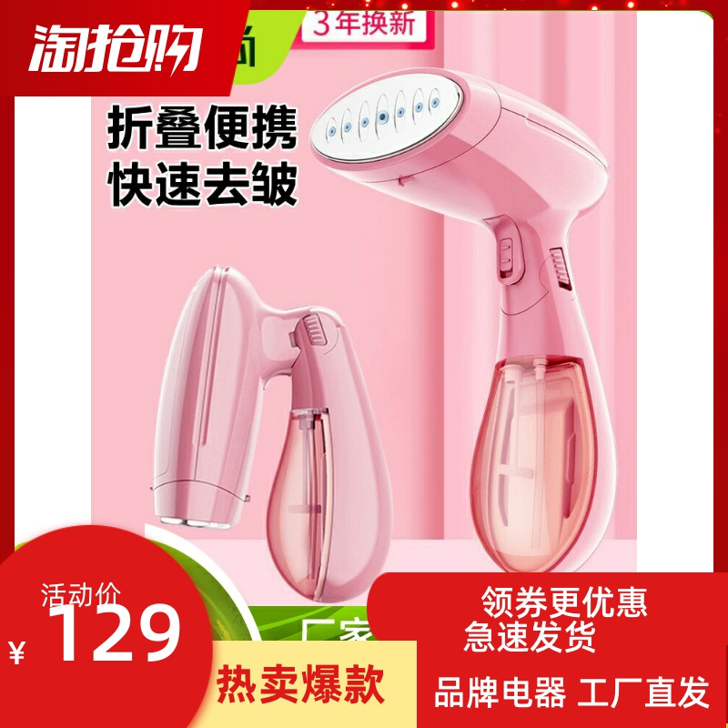 Rongshida handheld ironing machine household small steam iron portable ironing clothes steam iron dormitory artifact