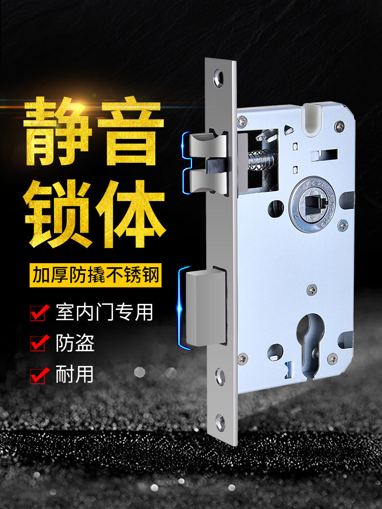 Lock body accessories Indoor bedroom lock tongue door lock Household universal wooden door lock Old-fashioned door lock core small 50 locks