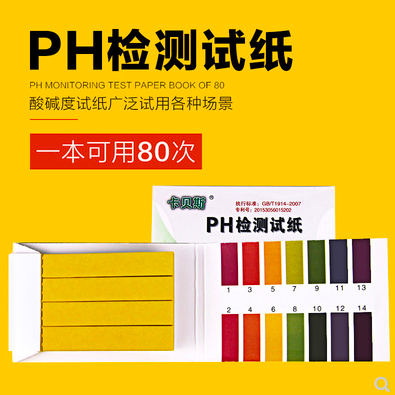 High precision PH test paper 1-14 measure urine saliva sweat human pH value dress summer.