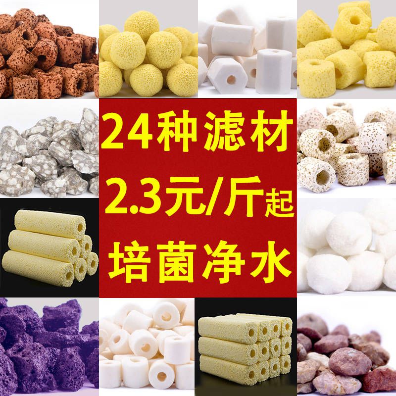 Biochemical porous ceramic ring filter material digestive bacteria filter material tank filter material about the complete filter stone water purification materials