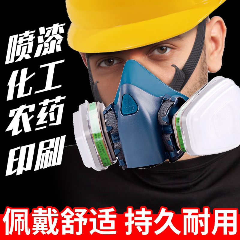 Gas mask full face mask spray painting special chemical gas protective mask spray anti-dust formaldehyde 7502