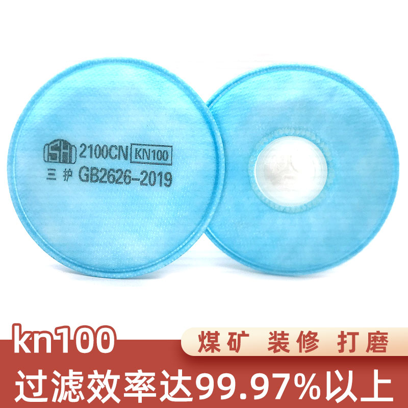 Kn100 dust mask filter cotton dust mask anti-industrial dust coal mine special filter cotton grinding