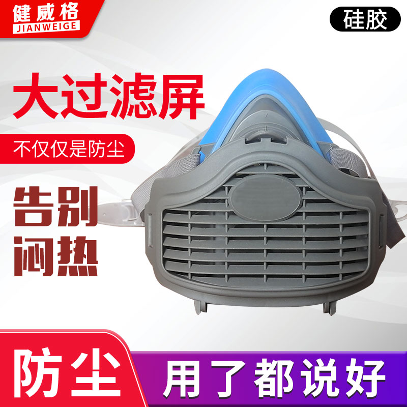 Coal mine underground special dust mask silicone anti-dust anti-industrial dust nose and nose mask dust mask construction site