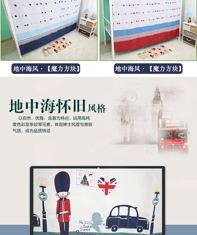 Một sản phẩm vải ngủ sinh viên rèm cửa hàng đầu cửa hàng nam và nữ phòng ngủ giường rèm dưới giường tầng curtain rèm vải dày