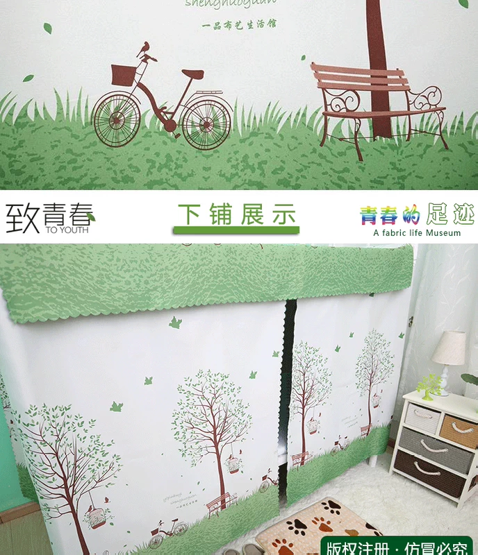 Một sản phẩm vải ngủ sinh viên rèm cửa hàng đầu cửa hàng nam và nữ phòng ngủ giường rèm dưới giường tầng curtain rèm vải dày